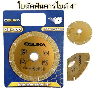 ภาพขนาดย่อของภาพหน้าปกสินค้าOSUKA OB-100 ใบตัด ใบตัดฟันคาร์ไบด์ 4 นิ้ว OSUKA จากร้าน uneno บน Shopee