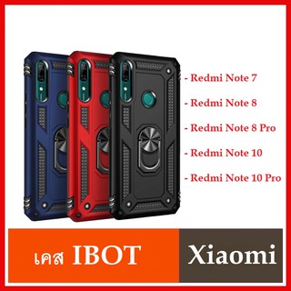 ❌พร้อมส่ง❌ เคส ibot ขาตั้งได้ เคสXiaomi Redmi Note 10plus Redmi Note8 / Note 8pro เคสหุ่นยนต์ เคสกันกระแทก