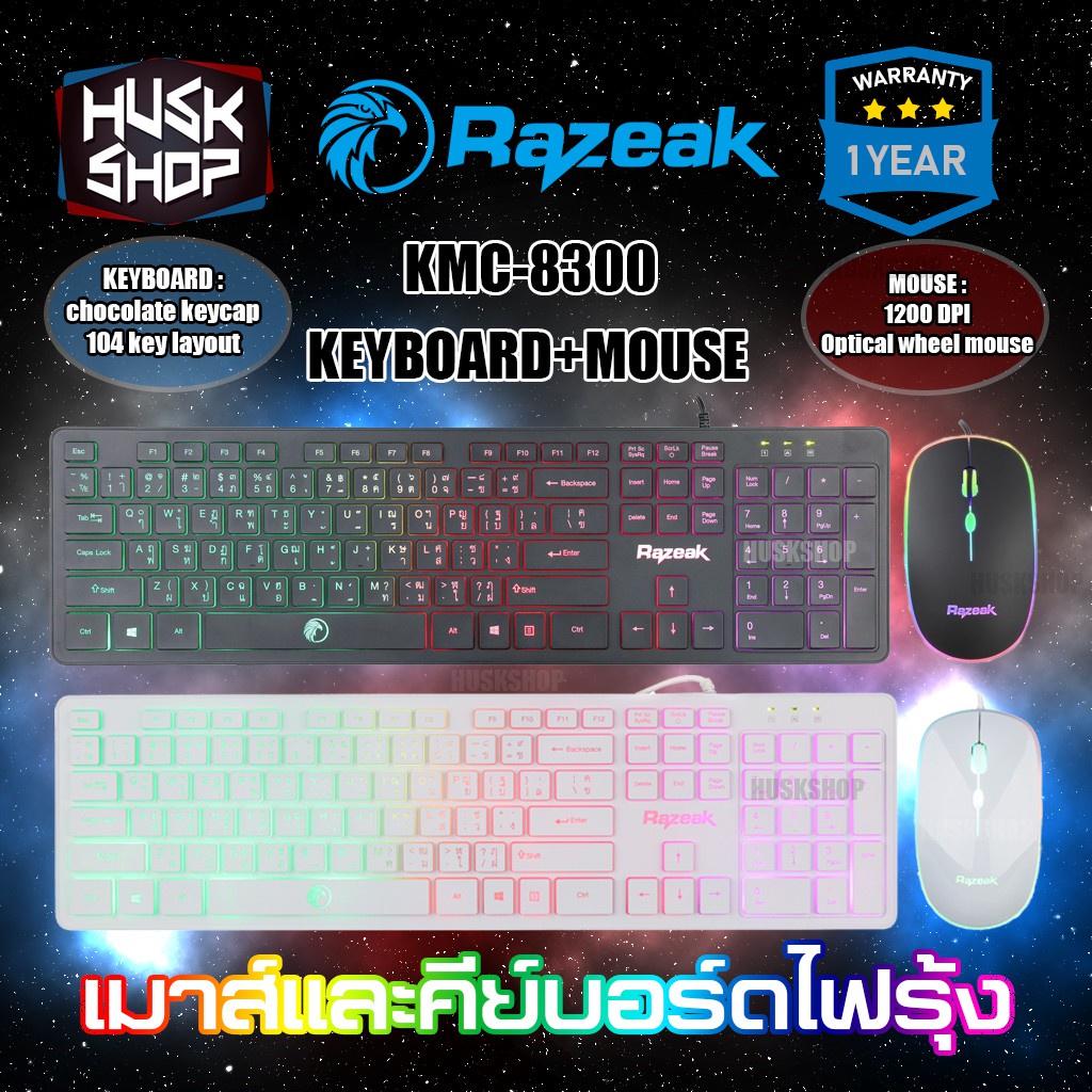 คีบอร์ดมีไฟ-เมาส์มีไฟ-razeak-kmc-8300-ไฟสวยมาก-ชุดคีบอร์ด-เมาส์-keyboard-mouse-combo-ประกัน-1ปี