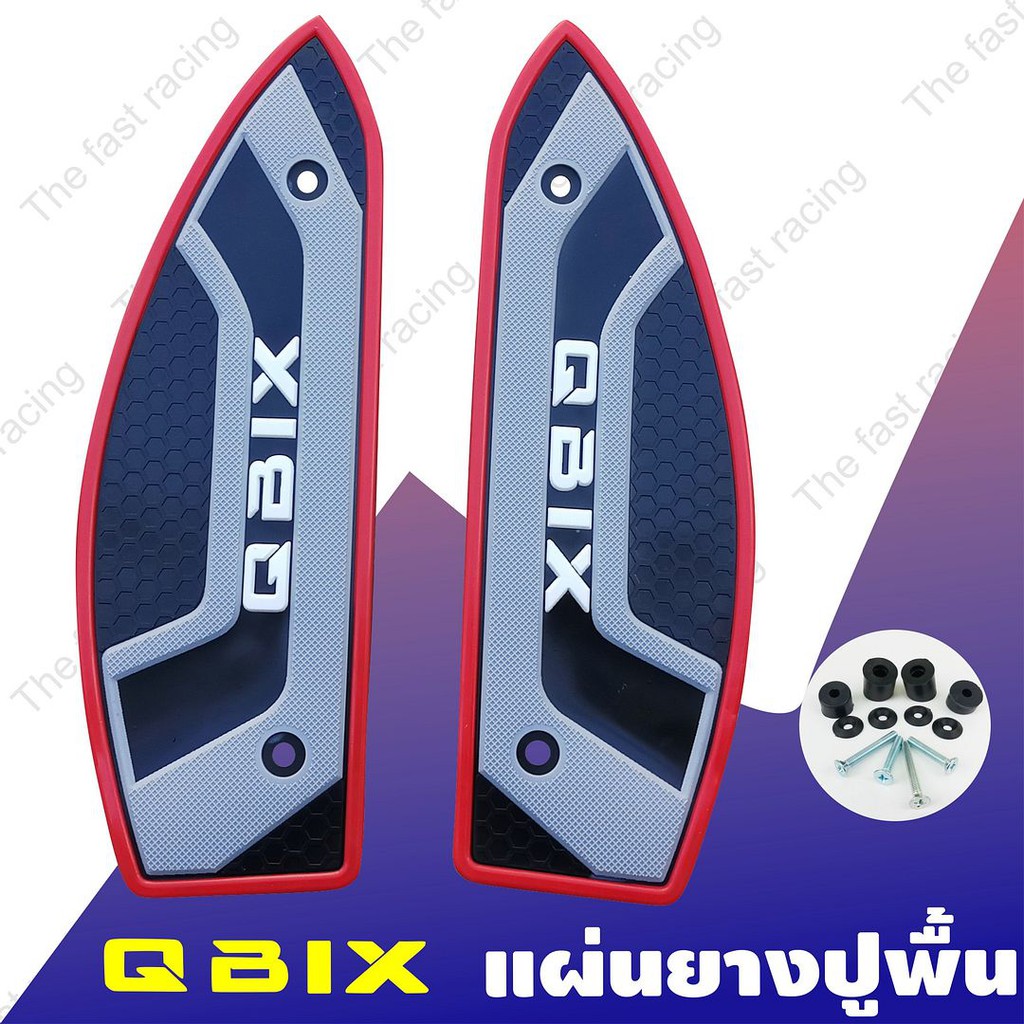 ขายราคาถูก-แผ่นรองพื้นyamaha-qbix-ยามาฮ่า-คิวบิก-สีแดง