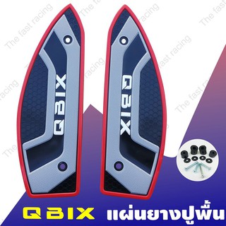 ขายราคาถูก แผ่นรองพื้นyamaha qbix ยามาฮ่า คิวบิก สีแดง