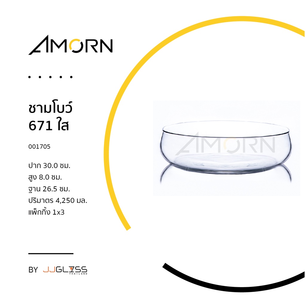 amorn-ชามโบว์-671-ใส-ชามโบว์-แฮนด์เมด-ทรงกลมตื้น-เนื้อใส