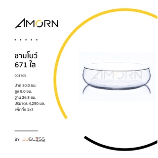 (AMORN) ชามโบว์ 671 ใส - ชามโบว์  แฮนด์เมด ทรงกลมตื้น เนื้อใส