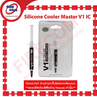 ซิลิโคลน Silicone Cooler Master V1 IC Value Thermal Compound(RG-ICV1-TW20-R1) สามารถออกใบกำกับภาษีได้