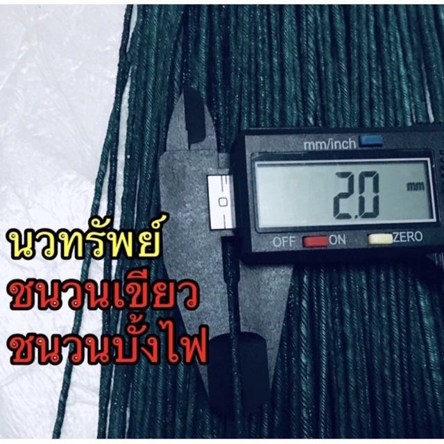 ภาพหน้าปกสินค้าชนวนเขียว ชนวนบั้งไฟ ชนวนลูกบอล สามเหลี่ยม ยาว 1 เมตร