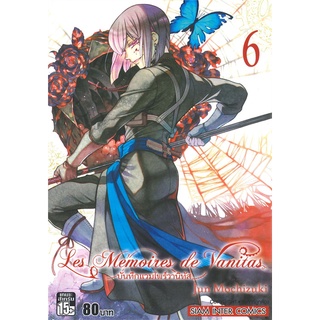 หนังสือ บันทึกแวมไพร์วานิทัส เล่ม6สินค้ามือหนี่ง  พร้อมส่ง # Books around