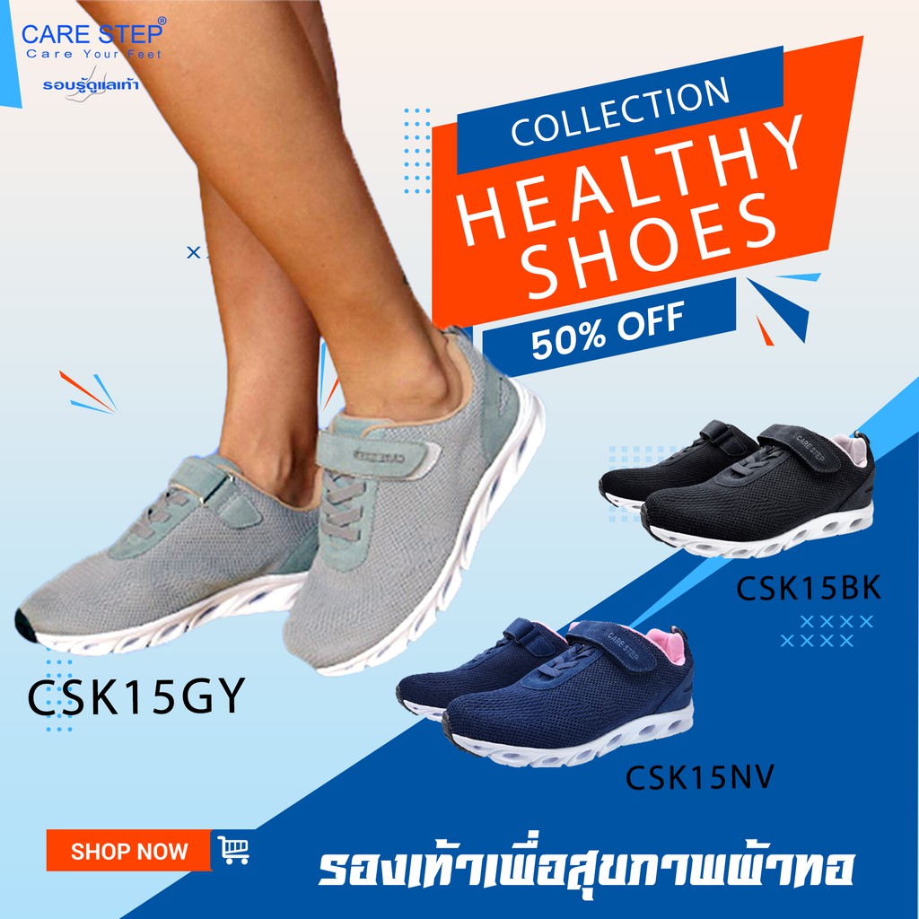 care-step-รองเท้าเพื่อสุขภาพ-ผ้าใบ-แผ่นรองรองเท้าสุขภาพ-ฟรี-รุ่นchk15-ส่งจากโรงงานผลิต