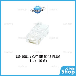 ภาพหน้าปกสินค้าหัวแลน RJ45 CAT5 Interlink 1ถุง 10 ตัว ซึ่งคุณอาจชอบสินค้านี้