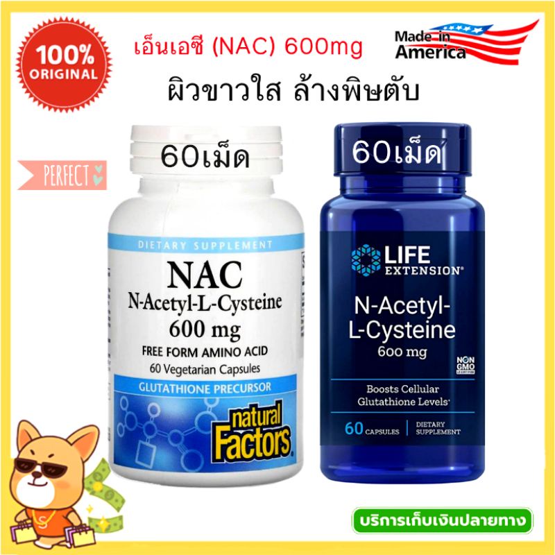 ภาพหน้าปกสินค้าNAC, NAC Life Extension N-Acetyl-L-Cysteine 600 Mg 60 Capsules, Natural Factor NAC, Now Food Nac จากร้าน numwan899 บน Shopee