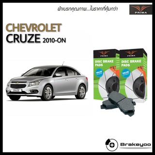 PRIMA ( พรีม่า ) (พรีม่า) ผ้าเบรคหน้า , หลัง Chevrolet เชฟโรเล็ต ครูซ CRUZE ปี 2010 ON