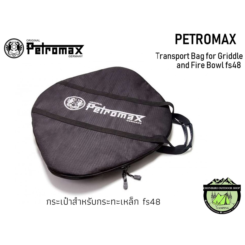 Petromax fs48 鋳鉄製プレート 新品 楽天市場】焚き火台 鉄板 PETROMAX ペトロマックス ファイヤーボウル
