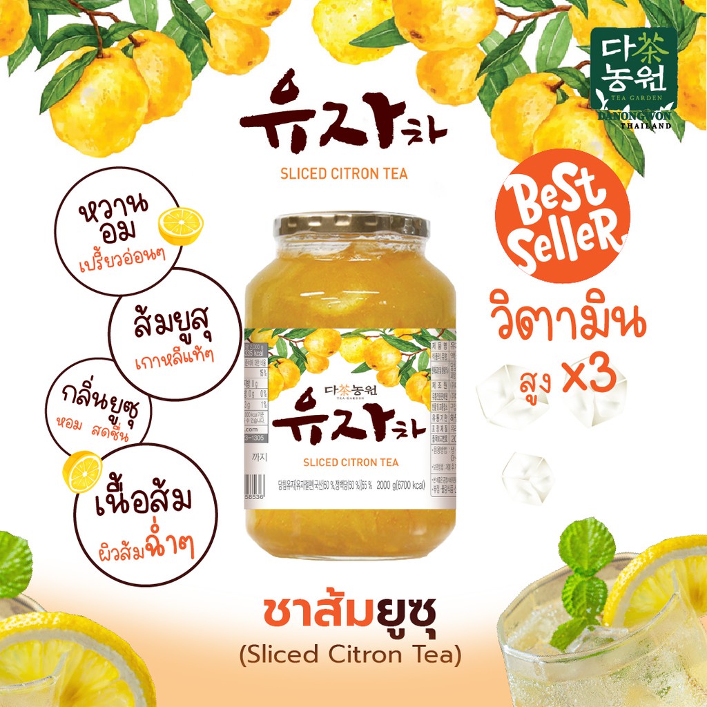 ส้มยูสุเกาหลีแท้ DANONGWON YUJACHA Citron Tea แยมส้ม ยูจาชา ส้มยูซุ ...