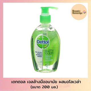 Dettol  เดทตอล เจลล้างมืออนามัย สูตรหอมสดชื่นผสมอโลเวร่า (200 มล.)