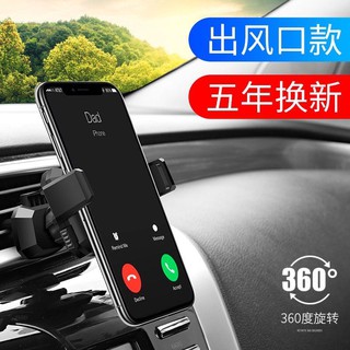 ภาพขนาดย่อของสินค้าที่จับมือถือ 3 in 1 เอนกประสงค์ ในรถยนต์ Car Phone Holderยืดและหมุนได้ 360 องศา