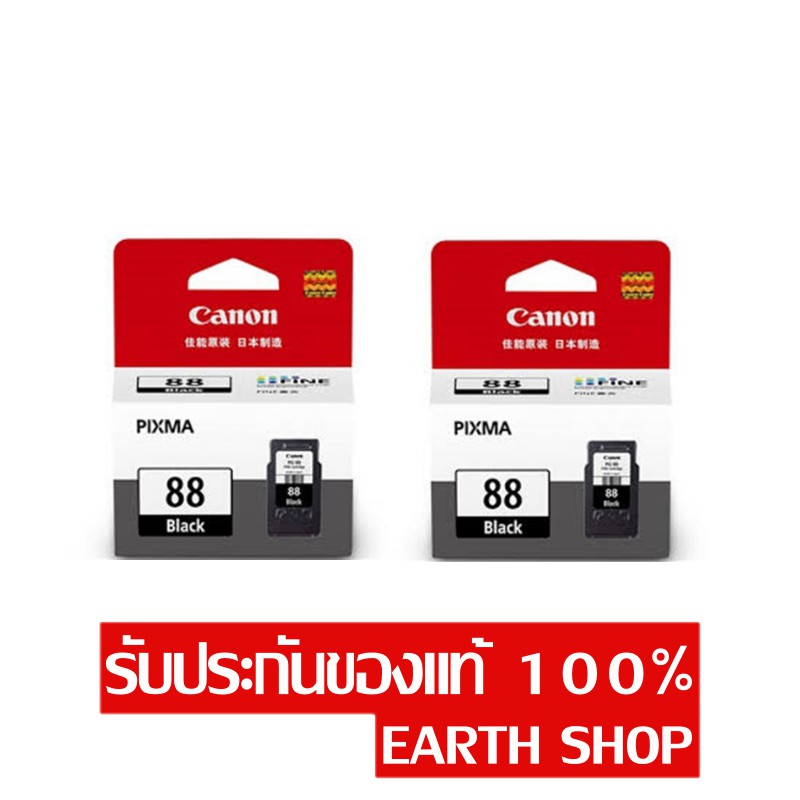 canon-ink-pg-88-black-ของแท้-2-ชิ้น-แคนนอน-e500-e510-e600