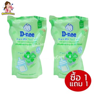 BabiesCare D-nee ผลิตภัณฑ์ล้างขวดนมเด็ก 600ml D-nee ผลิตภัณฑ์ล้างขวดนม ดีนี่ นิวบอร์นส่วนผสมสารสกัดจากธรรมชาติ ออร์แกนิค