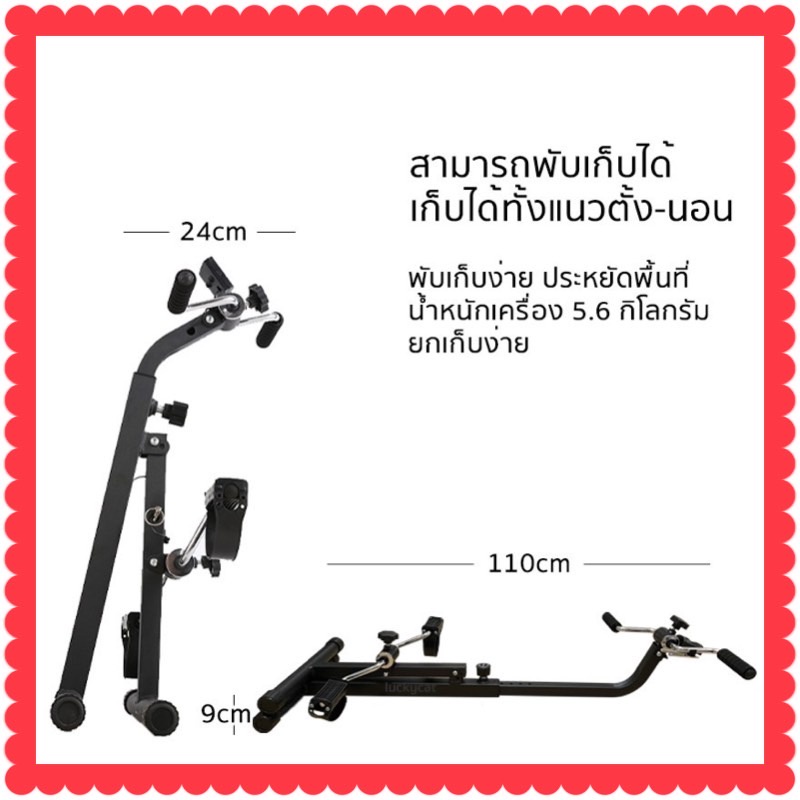 เครื่องออกกำลังกายสำหรับผู้สูงอายุ-พับเก็บได้-ทำกายภาพบำบัด-เพื่อออกกำลังแขน-ขา-ฟื้นฟูร่างกาย