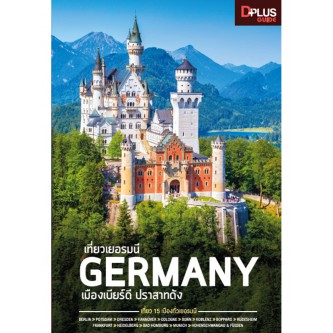 เที่ยวเยอรมนี-germany-เมืองเบียร์ดี-ปราสาทดัง