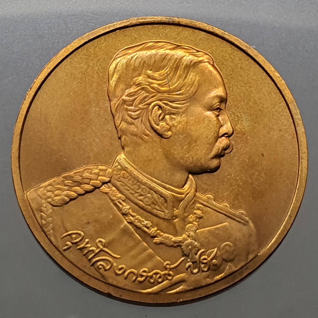 เหรียญทองแดง-ร5-ที่ระลึก-ธนาคารไทยพาณิชย์-90-ปี