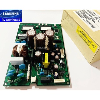 แผงวงจรคอยล์ร้อนซัมซุง Samsung ของแท้ 100% Part No. DB92-04025C