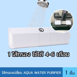 สินค้า ไส้กรองน้ํา สำหรับเครื่อง Water purifier กรองคลอรีนได้ กรองได้ถึง 0.5 ไมครอน (เฉพาะไส้กรอง)