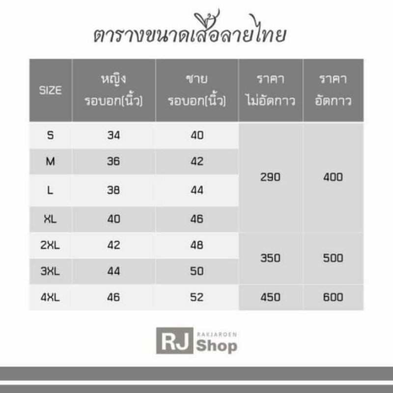 เสื้อลายไทยสีเขียว-แบบไม่อัดกาว-ชาย-หญิง-แบบที่-1