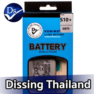 ภาพหน้าปกสินค้าDissing BATTERY SAMSUNG  S10 PLUS **ประกันแบตเตอรี่ 1 ปี** ที่เกี่ยวข้อง