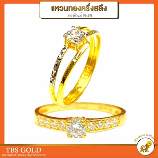 สินค้า [PCGOLD] แหวนทองครึ่งสลึง เพชรสวิสแถวเรียง น้ำหนักครึ่งสลึง ทองคำแท้96.5% มีใบรับประกัน
