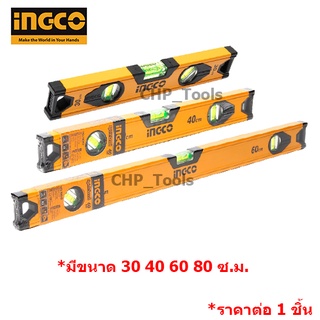 INGCO ระดับน้ำอลูมิเนียม ขนาด 30 / 40 / 60 / 80 ซม. รุ่น HSL18030 / HSL18040 / HSL18060 / HSL18080 ( Aluminium Level )