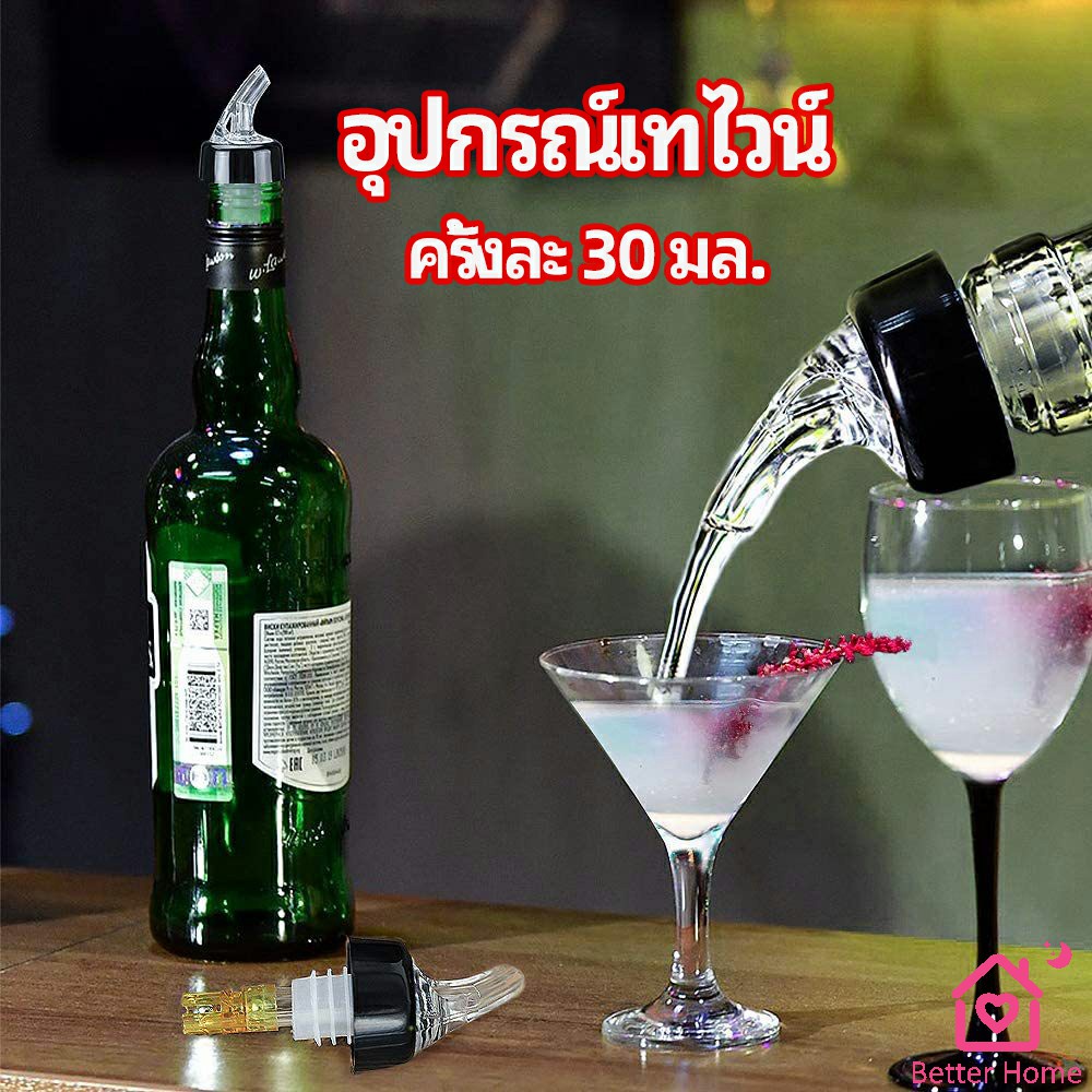 จุกเทไวน์-30-ml-อุปกรณ์เทของเหลว-เครื่องมือเทเทวิสกี้-wine-pour-meter