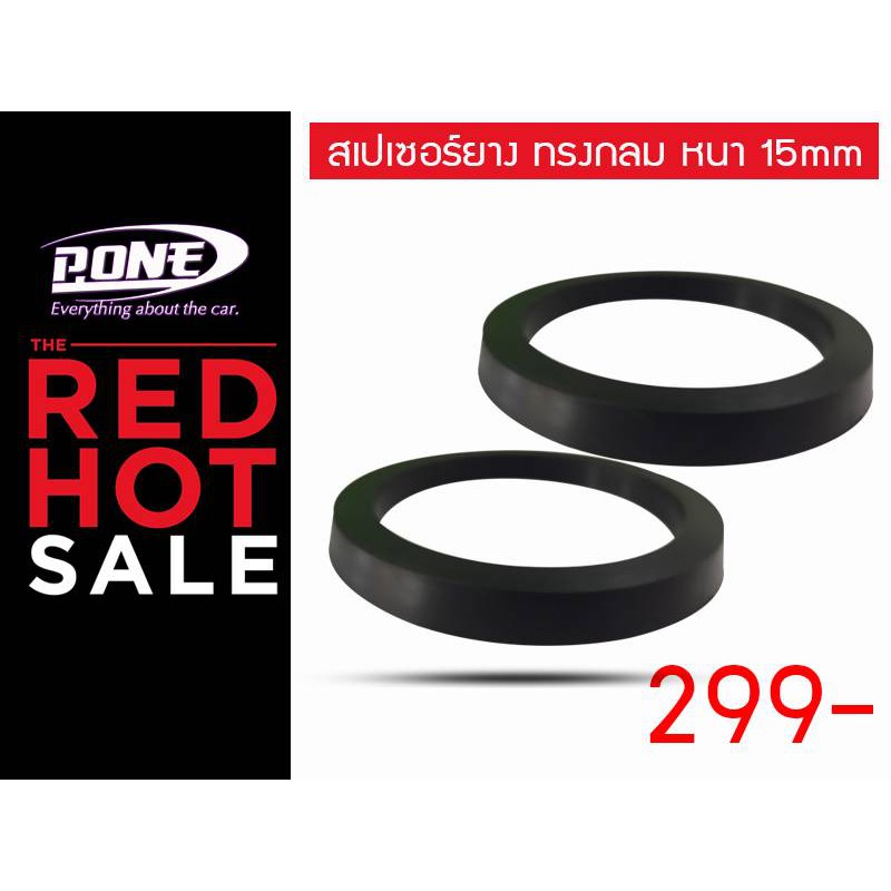 spacer-ฐานรองลำโพงยางพารา-เกรดa-สำหรับลำโพง