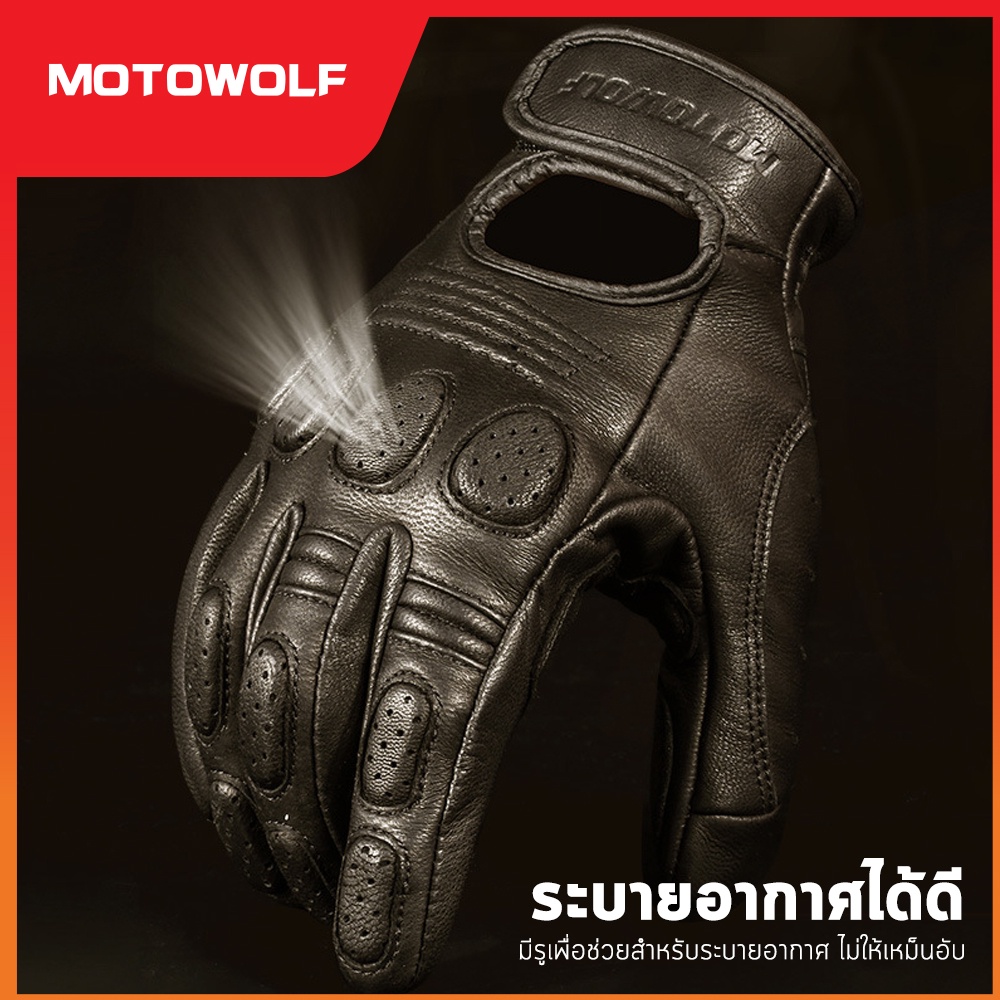 motowolf-รุ่น-0311-ถุงมือขับมอเตอร์ไซค์-ถุงมือหนังแกะ