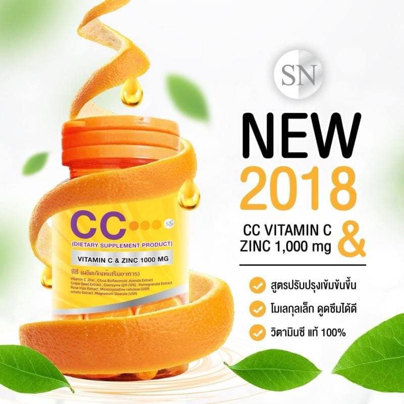 ซีซี-วิตามินซี-new-cc-nano-vitamin-c