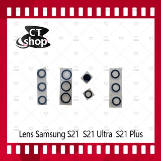 สำหรับ Samsung S21 / S21 Ultra / S21 Plus อะไหล่เลนกล้อง กระจกเลนส์กล้อง กระจกกล้องหลัง Camera (ได้1ชิ้นค่ะ) CT Shop