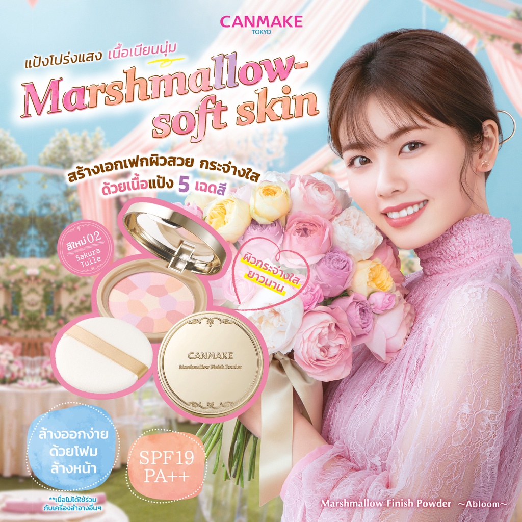ภาพหน้าปกสินค้าCanmake Marshmallow Finish Powder ~Abloom~ แป้งโปรงแสง 5 เฉดสี SPF19 PA++ จากร้าน canmake.official บน Shopee
