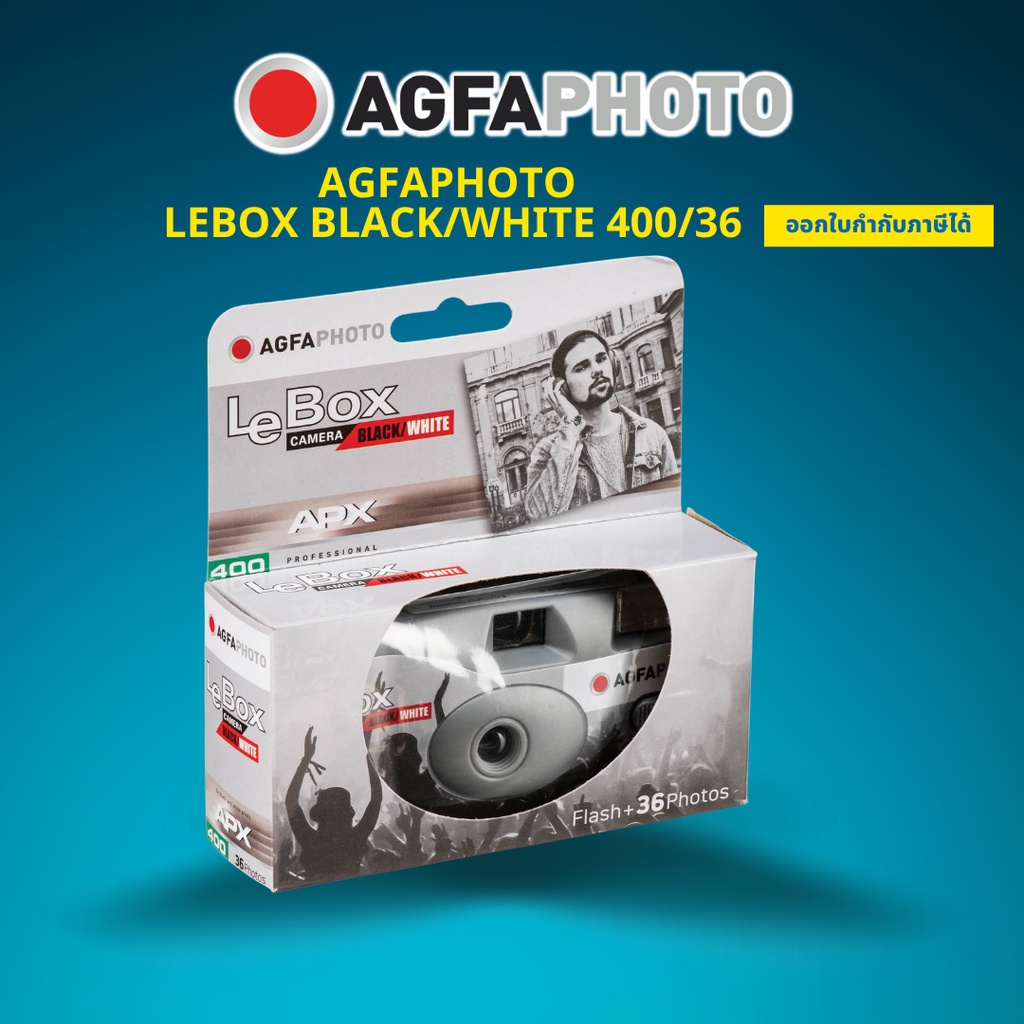 กล้องฟิล์ม-agfa-photo-lebox-กล้องฟิล์ม-ใช้แล้วทิ้ง