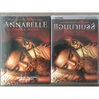 Annabelle Comes Home (2019, DVD)/ ตุ๊กตาผีกลับบ้าน (ดีวีดี แบบ 2 ภาษา หรือ แบบพากย์ไทยเท่านั้น)