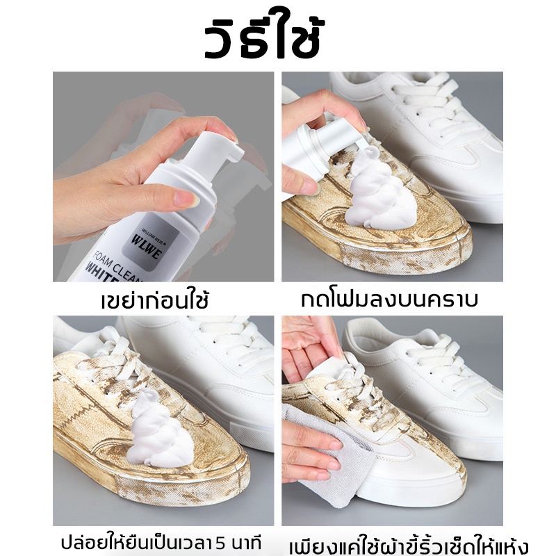 ภาพสินค้าไม่จำเป็นต้องใช้น้ำซักWILLIAMWEIRโฟมซักรองเท้า น้ำยาซักรองเท้าขาวโฟมทำความสะอาดรองเท้า น้ำยาขัดรองเท้า โฟมซักแห้ง จากร้าน kenzeo บน Shopee ภาพที่ 5