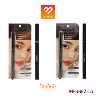 (หัวตัดมีแพ็ค) Merrezca Natural Brow Pencil เมอร์เรซก้า อายโบรว์ โปร เพ็นซิล ดินสอเขียนคิ้ว หัวตัด