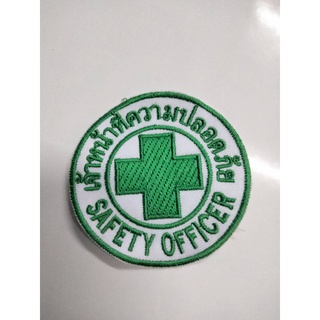 อาร์มปัก เจ้าหน้าที่ความปลอดภัย  SAFETY OFFICER เครื่องหมายเย็บติด