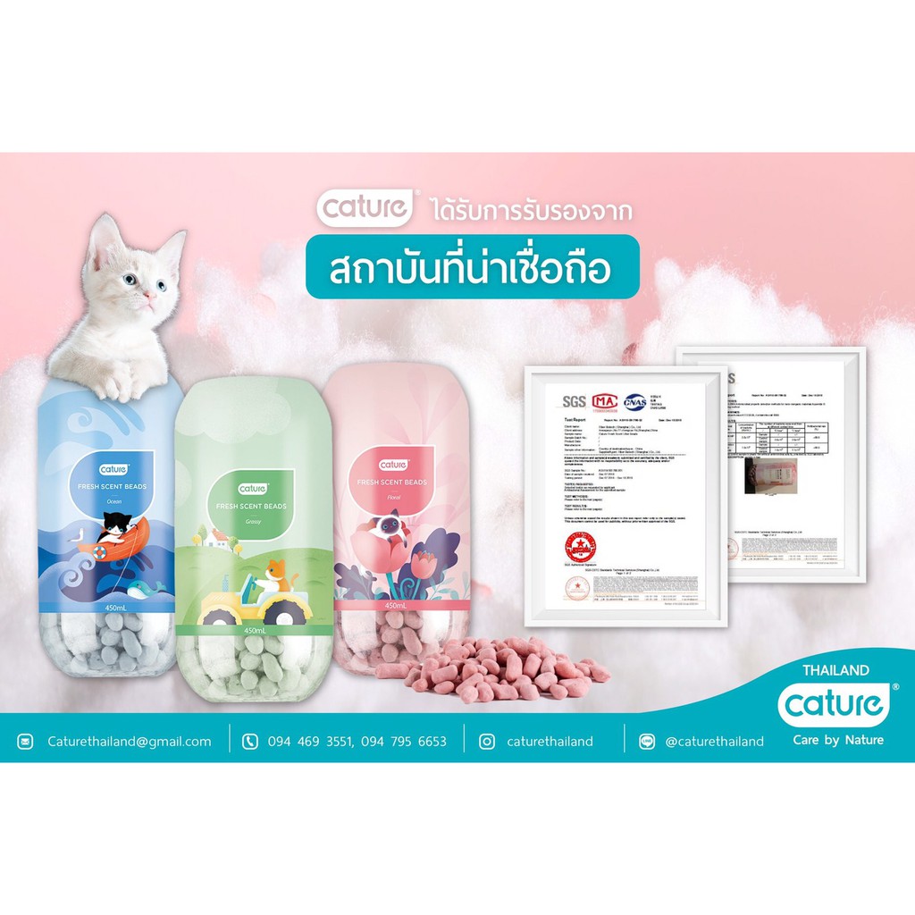 เม็ดหอมดับกลิ่นอัจฉริยะ-cature-กลิ่นท้องทะเล-450-มล