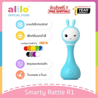 alilo Smarty Rattle R1 ของเล่นเด็ก เขย่าเปลี่ยนเสียง เพลงกล่อมเด็ก นิทานก่อนนอน รับประกันศูนย์ไทย (สำหรับ0-4ปี)