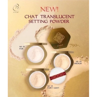 Chat Translucent Setting Powder