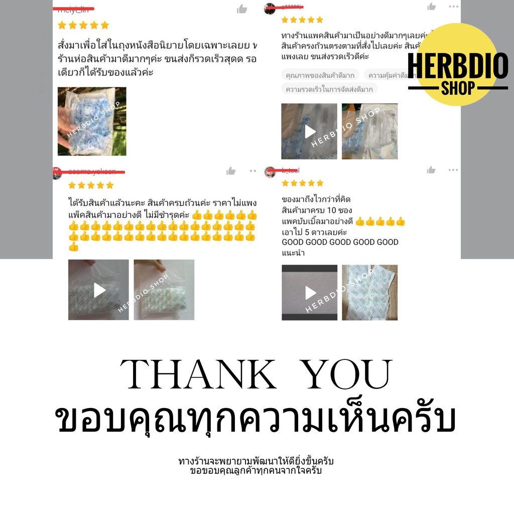 ภาพสินค้ากันชื้น (Eco dry) 1 กรัม 20-100 ซอง (เม็ดกันชื้นจากดินธรรมชาติ,สารกันความชื้น)ร้านHerbdio shop 1214106 จากร้าน herbdio_shop บน Shopee ภาพที่ 5