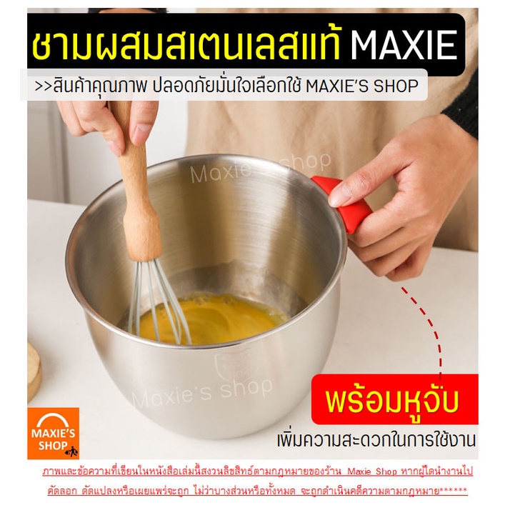 ส่งฟรี-ชามผสมสแตนเลส-bakeaholic-พร้อมหูจับแบบยาว-มีให้เลือกซื้อ2ขนาด-โถผสมสแตนเลส-โถผสมสเตนเลส-ชามผสม-ชามผสมเบเกอรี่