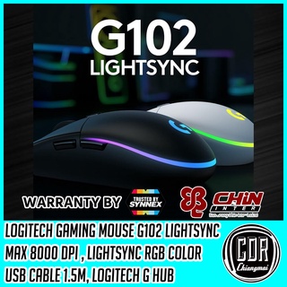 MOUSE (เมาส์) LOGITECH G102 LIGHTSYNC RGB GAMING MOUSE (มี 2 สี สีดำ,สีขาว) (รับประกัน 2 ปีเต็ม)