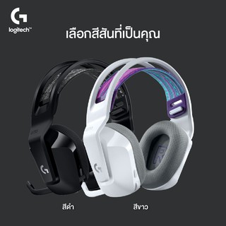LOGITECH G733 LIGHTSPEED WIRELESS RGB - Gaming Headset