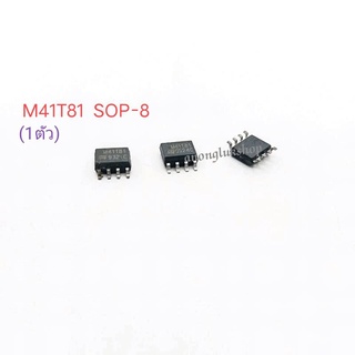 M41T81 IC SMD 8 ขา Serial access real-time clock with alarm  จำนวน 1ตัว