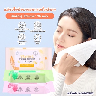 สินค้า Good Clean ทิชชู่เช็ดหน้า เช็ดเครื่องสำอาง ทิชชู่เปียกสำหรับใบหน้า คลีนซิ่ง รีมูฟเวอร์ เนื้อผ้านุ่ม อ่อนโยนต่อผิว