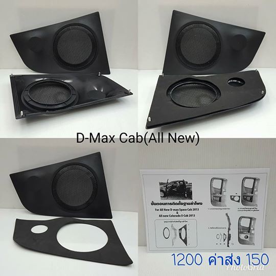 ลำโพง-แผงลำโพง-d-max-cab-all-new